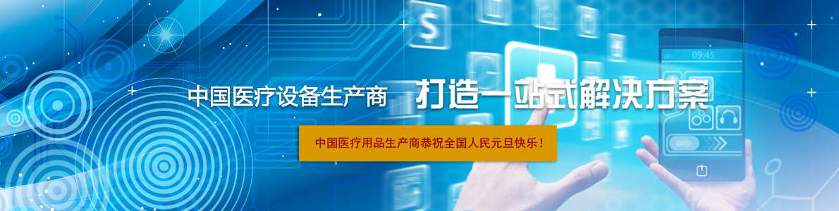 �й�ҽ����Ʒ������